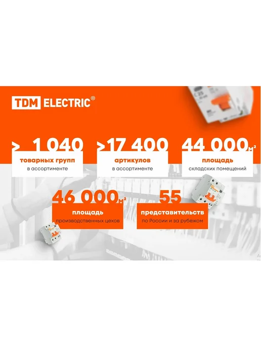 TDM Уголок заземления для распределительного щита, серый, фото 2
