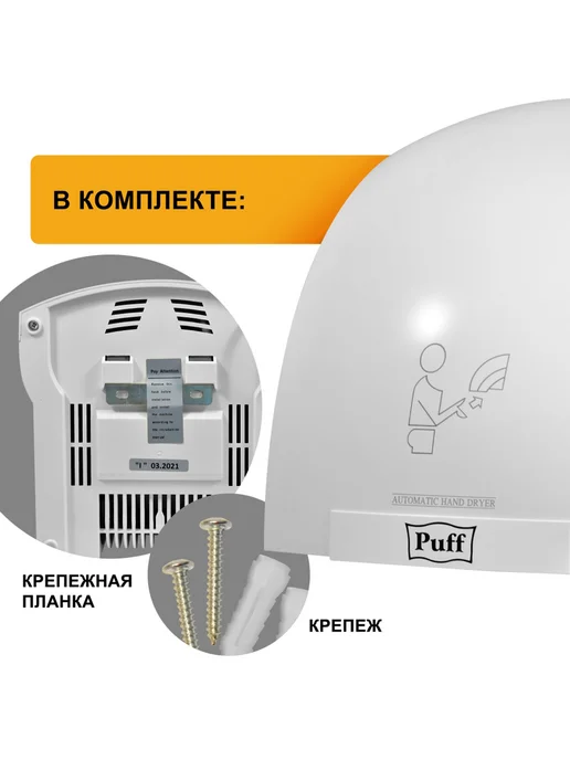 Puff Сушилка для рук, 2000 Вт, пластик, 2000 Вт, фото 3