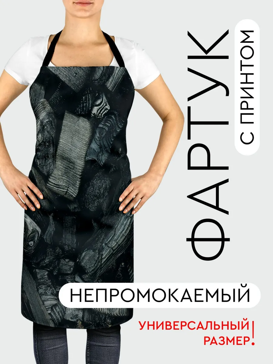 Фартук кухонный, универсальный размер Текстуры зола