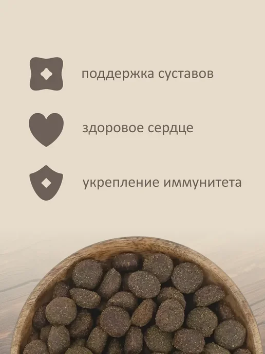 Сухой корм SAVITA для собак, оленина, 0,4 кг, фото 4