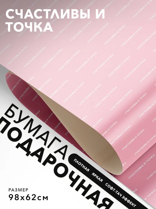 JOYOI Подарочная упаковка Счастливы и точка, вариант