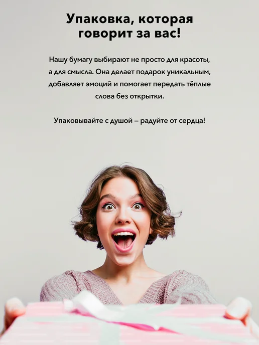 JOYOI Упаковочная бумага смешная Горько, вариант, фото 6