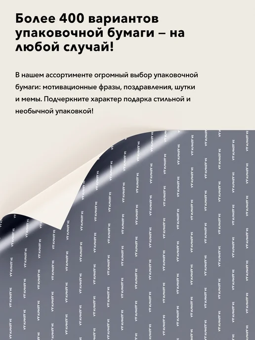 JOYOI Подарочная упаковка *башь и не бойся, вариант, фото 10