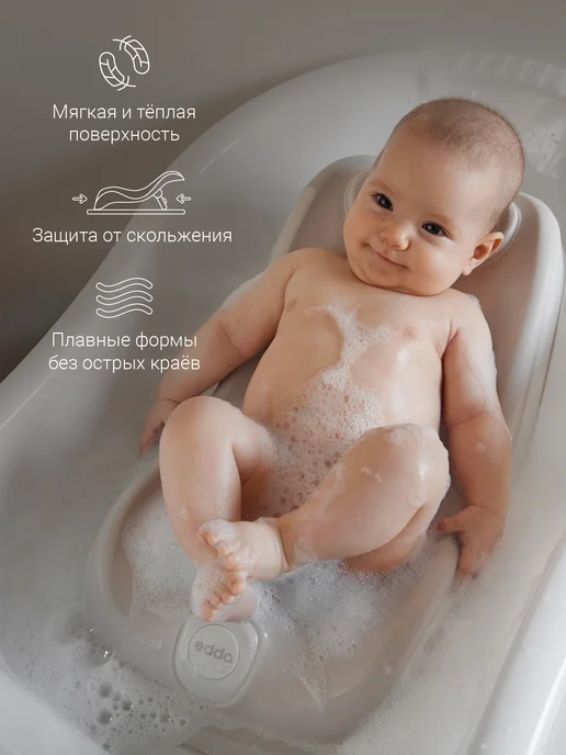 edda Горка для купания новорожденных анатомическая для ванночки, бежевый, фото 5