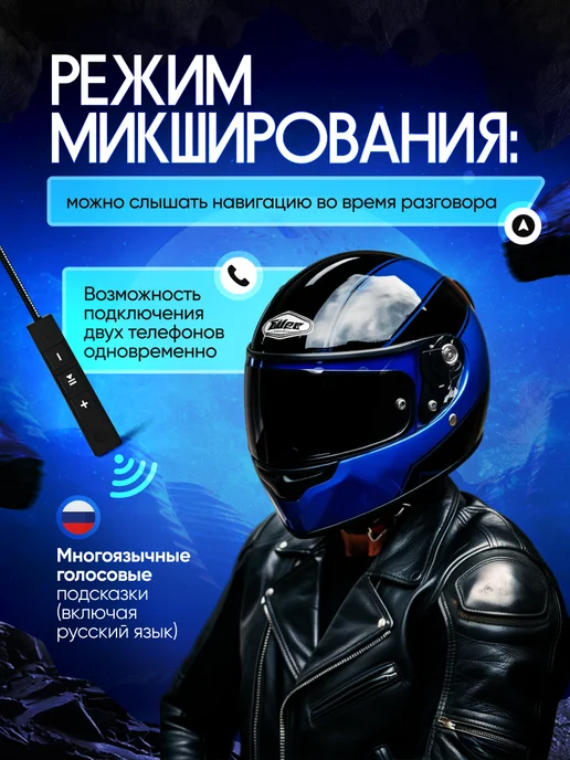 Сейдж Мотогарнитура BT11 Bluetooth 5.3, черный, фото 2