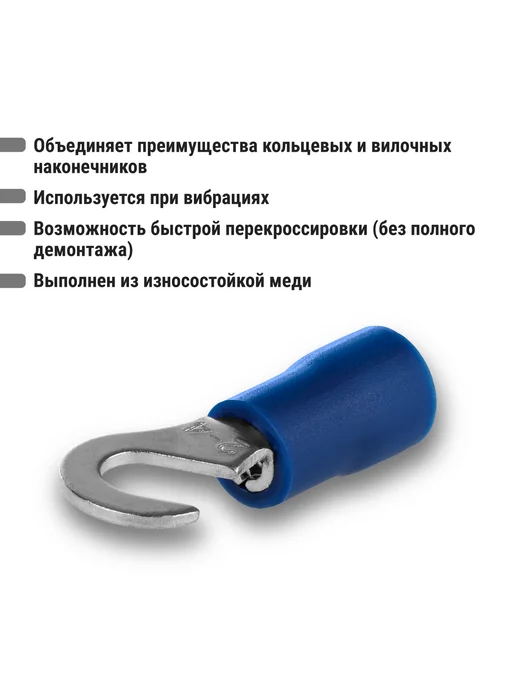 TDM Electric Наконечник изолированный крюковой ник 2,5–4 (50 шт), 50 шт, фото 2