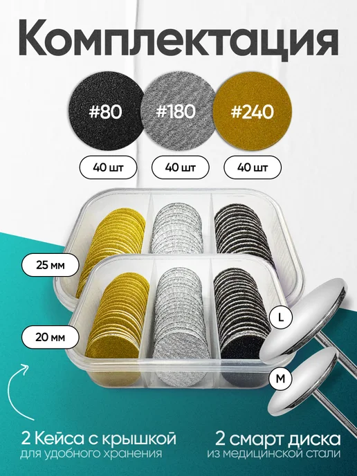Nails28 Смарт диск для педикюра 20 мм и набор файлов и фрез m, 25 л, фото 4