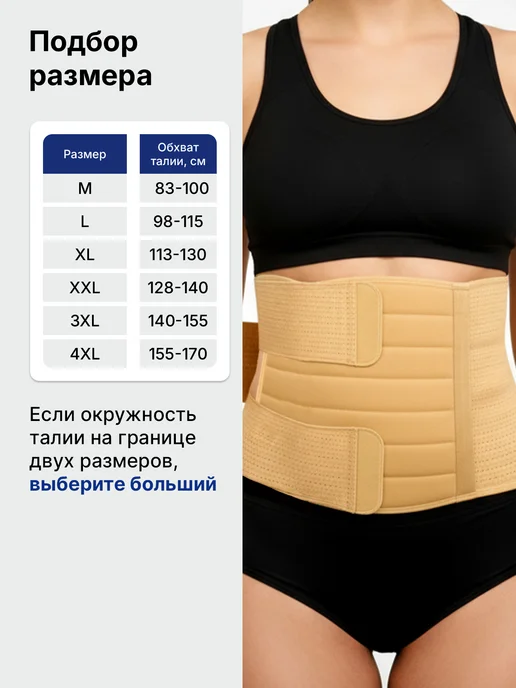 Trives Послеоперационный бандаж на большой живот от грыжи, бежевый, фото 2