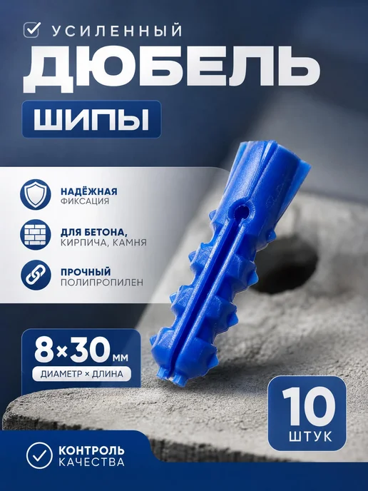 Konung Tools Дюбель распорный универсальный 8х40 (50 шт), 8x30, 10 шт