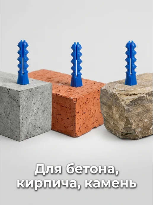 Konung Tools Дюбель распорный универсальный 8х40 (50 шт), 8x30, 10 шт, фото 2