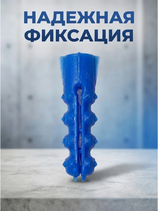 Konung Tools Дюбель распорный универсальный 8х40 (50 шт), 8x30, 10 шт, фото 6