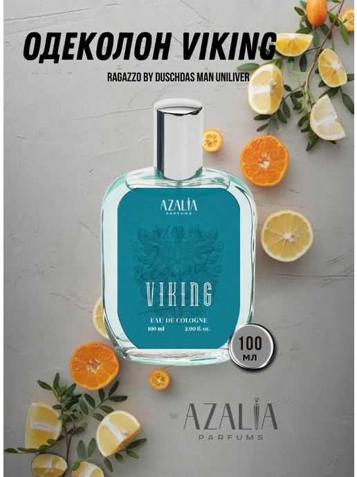 Azalia Parfums VIKING Мужской Одеколон от Азалия Парфюмс, вариант