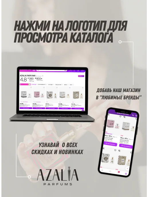 Azalia Parfums VIKING Мужской Одеколон от Азалия Парфюмс, вариант, фото 4