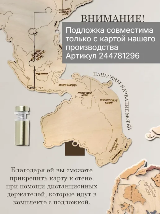Инженериум Подложка для карты мира 3D настенной из дерева 160х90, 160x90, фото 2