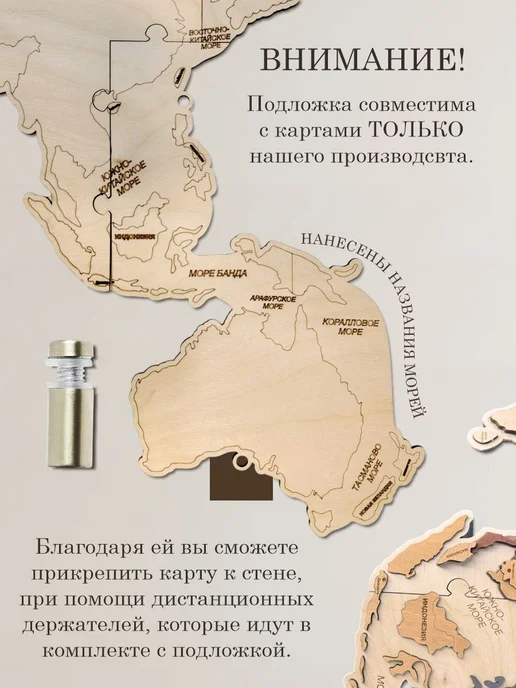 Инженериум Подложка для карты мира 3D настенной из дерева 160х90, 160x90, фото 3