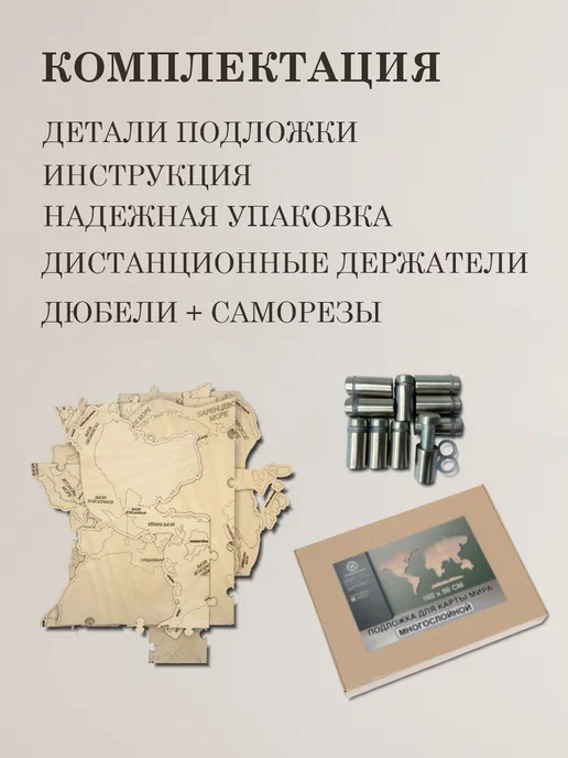 Инженериум Подложка для карты мира 3D настенной из дерева 160х90, 160x90, фото 6