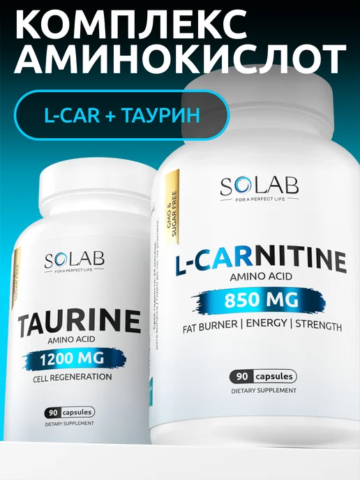 SOLAB L Carnitine + Таурин 1200, вариант