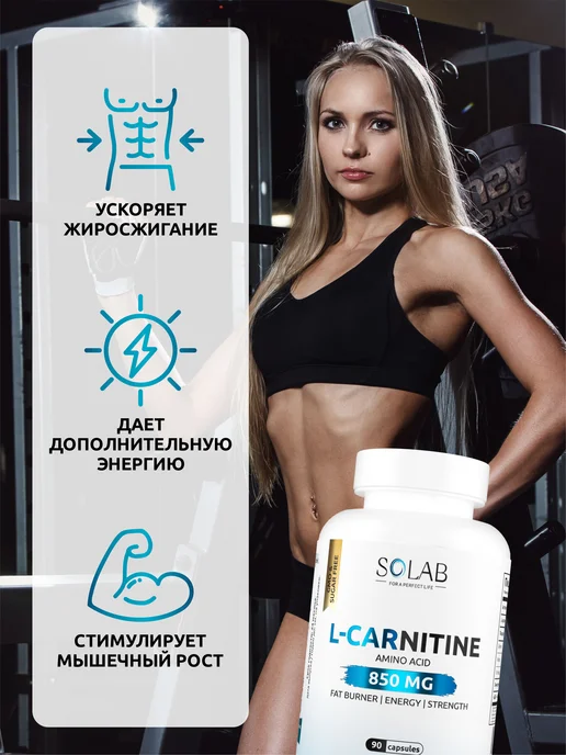 SOLAB L Carnitine + Таурин 1200, вариант, фото 3