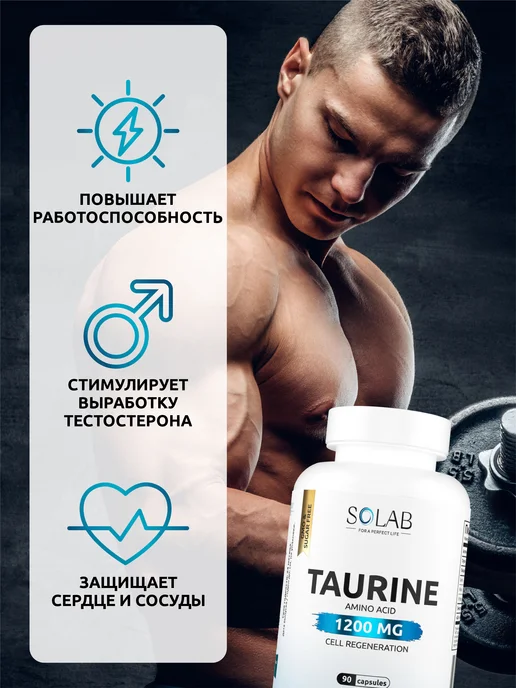 SOLAB L Carnitine + Таурин 1200, вариант, фото 4