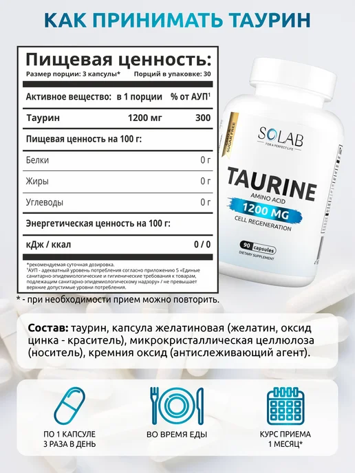 SOLAB L Carnitine + Таурин 1200, вариант, фото 6
