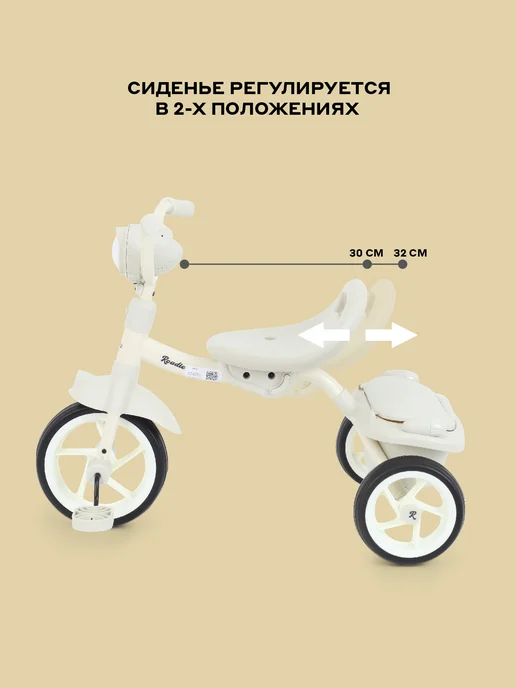 MOWbaby Велосипед детский трехколесный ROADIE, белый, фото 3