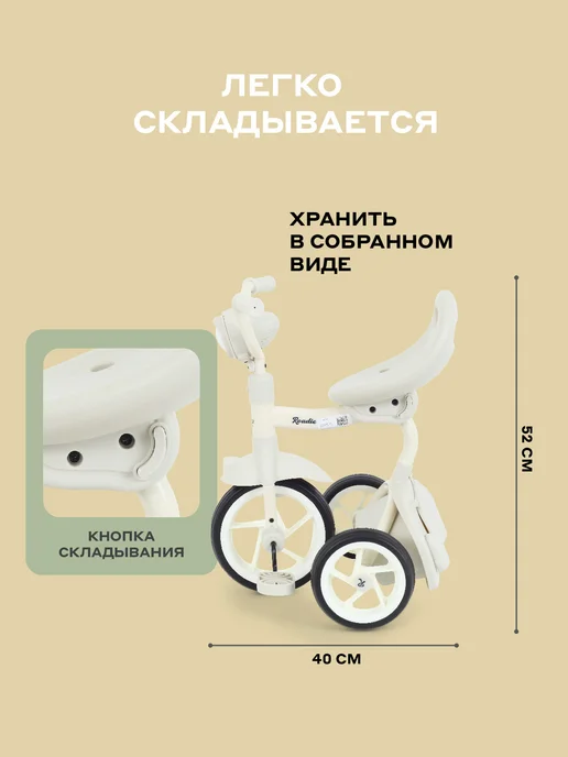 MOWbaby Велосипед детский трехколесный ROADIE, белый, фото 7