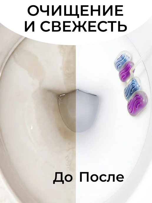 PURMAT Ароматизированный подвесной блок 3 в 1 для туалета - 8 шт, 12 шт, фото 3