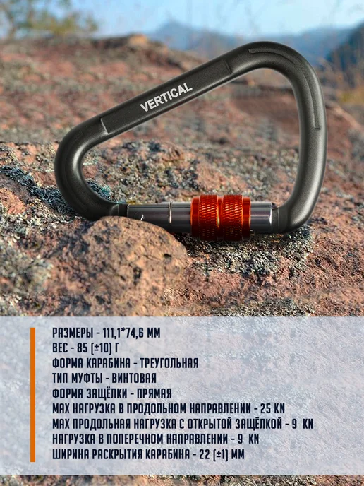 Вертикаль Карабин "Серый" (gray) треугольный с муфтой, серый, фото 2
