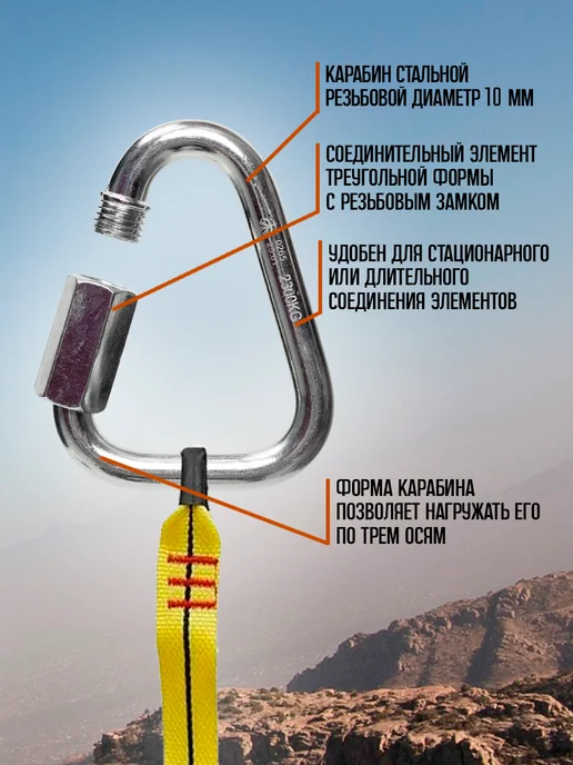 Вертикаль Карабин "Дельта" (Delta) стальной, резьбовой диаметр 12,5 мм, серый, фото 4