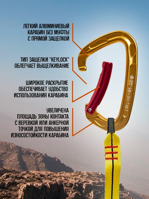 Вертикаль Карабин скалолазный с гнутой защелкой, желтый, фото 5