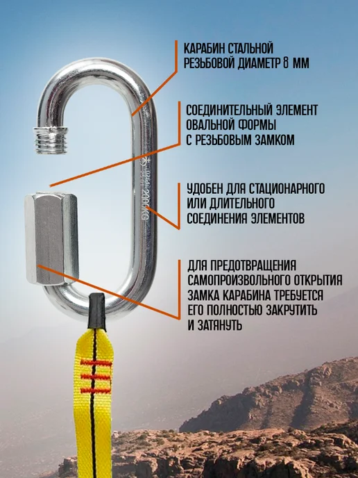 Вертикаль Карабин "Рапид" (Rapid) стальной резьбовой, диаметр 8 мм, серый, фото 4
