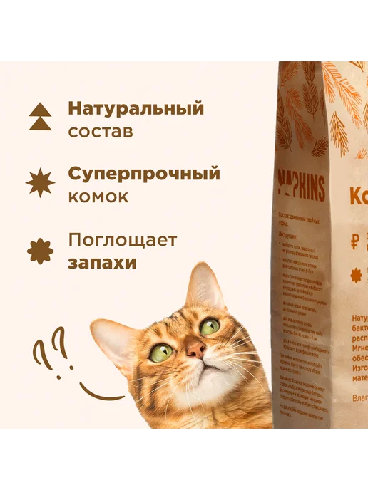 NAPKINS Древесный наполнитель для кошек комкующийся 18 л 6 кг, 40 л, 12 кг, фото 2