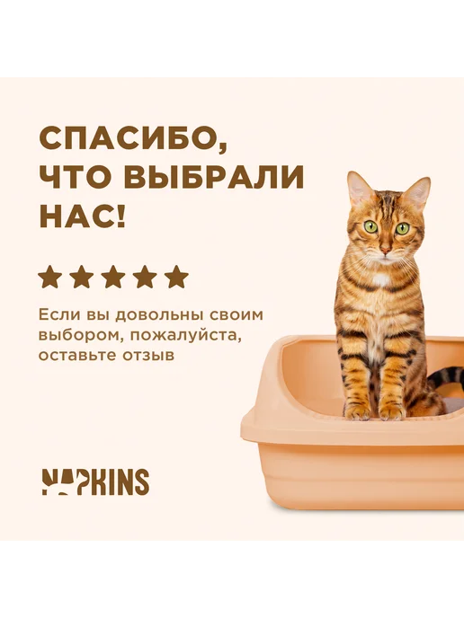 NAPKINS Древесный наполнитель для кошек комкующийся 18 л 6 кг, 40 л, 12 кг, фото 8