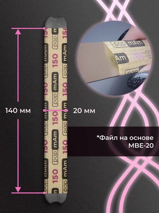 Staleks Pro Сменные файлы для пилки Сталекс про ATSC-150 грит, вариант, фото 5