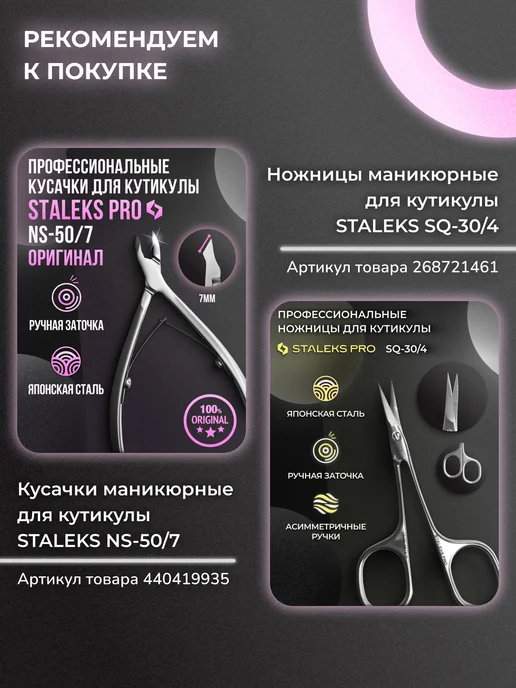 Staleks Pro Сменные файлы для пилки Сталекс про ATSC-150 грит, вариант, фото 6