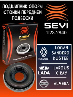 Подшипник опоры стойки передней СЭВИ SEVI 344336730 купить за 538 ₽ в интернет-магазине Wildberries