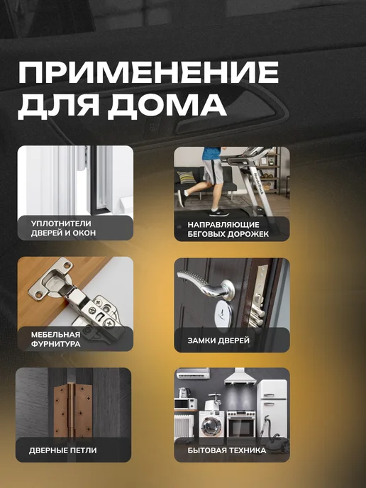 М7 Смазка силиконовая для автомобиля 335мл, 335 мл, фото 5