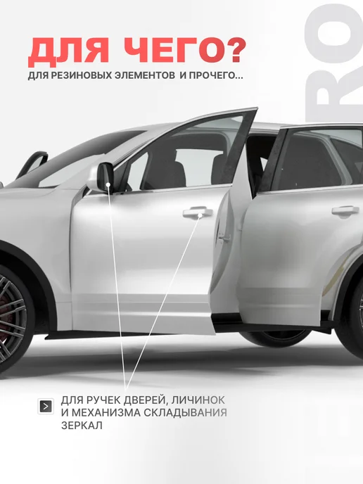 М7 Смазка силиконовая для автомобиля 335мл, 335 мл, фото 8
