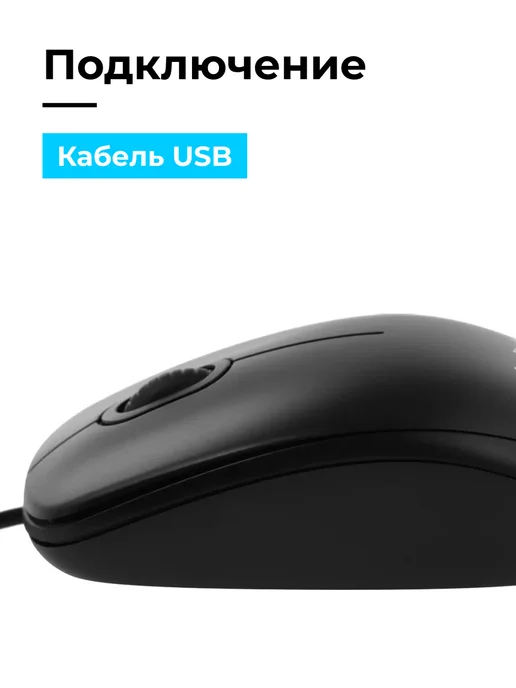 LOGITECH Мышь проводная B100, черный, фото 3