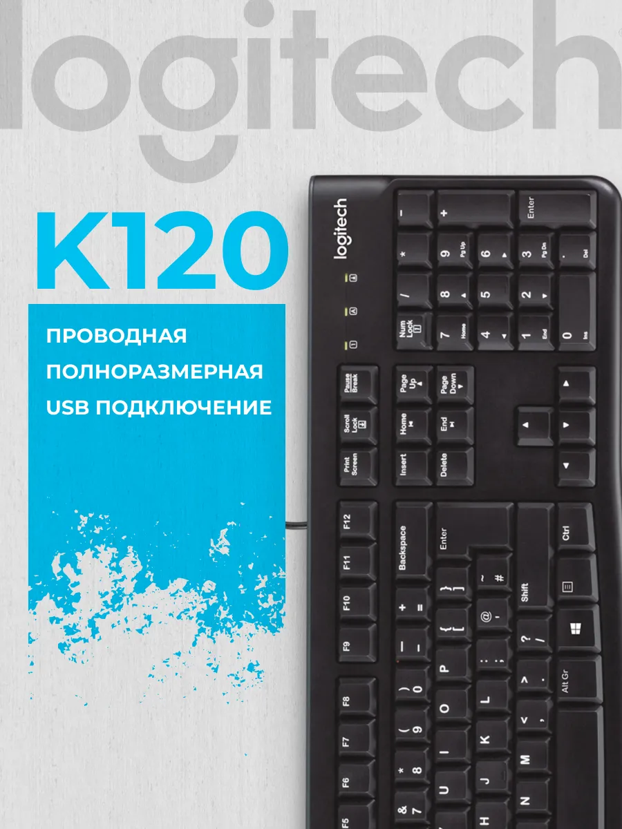 LOGITECH Клавиатура K120 for Business Black