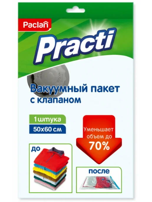 Paclan Вакуумный пакет с клапаном 50*60 см 3шт, 50x60 см, 2 шт, фото 2
