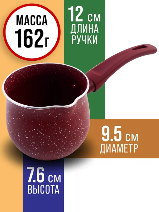 Турка для кофе алюминиевая - фото 2