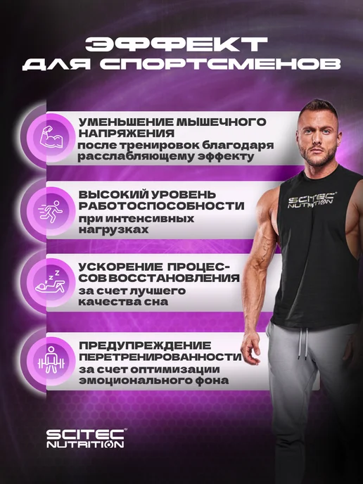 Scitec Nutrition Триптофан Tryptophan 60 капс, вариант, фото 3