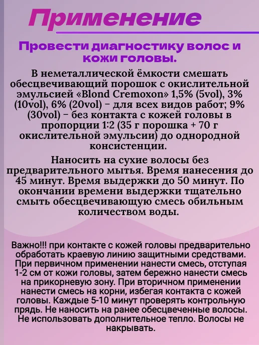 Kapous Professional Порошок для осветления волос и окислитель 9% набор, вариант, фото 4