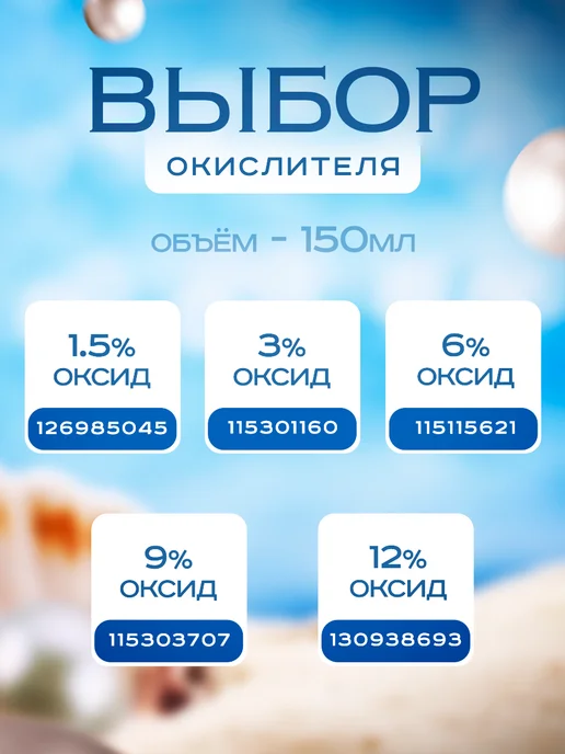 Kapous Professional Порошок для осветления волос и окислитель 9% набор, вариант, фото 6