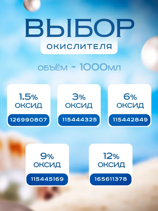 Kapous Professional Порошок для осветления волос и окислитель 9% набор, вариант, фото 7