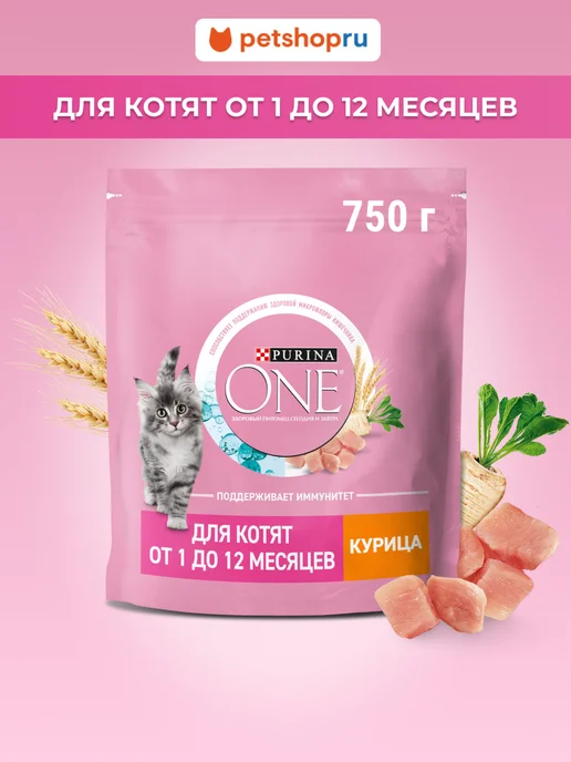 Сухой корм PURINA ONE Котят для собак, курица, 0,75 кг