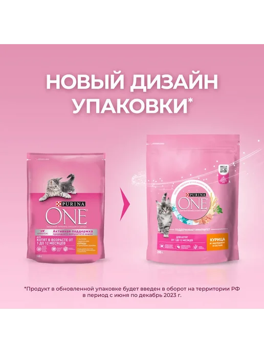 Сухой корм PURINA ONE Котят для собак, курица, 0,75 кг, фото 3