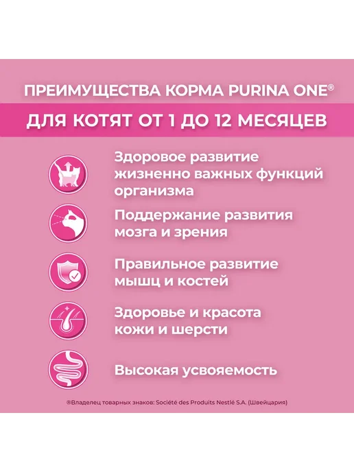 Сухой корм PURINA ONE Котят для собак, курица, 0,75 кг, фото 4