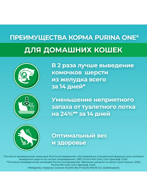 Сухой корм PURINA ONE Домашних Кошек для собак, взрослые, индейка, 0,75 кг, фото 4